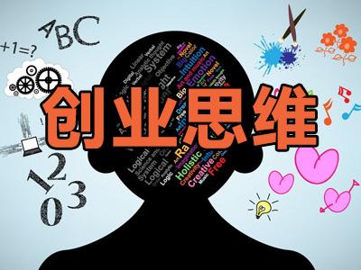 创业1年损失500万换来的经验