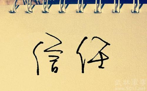 你该信谁