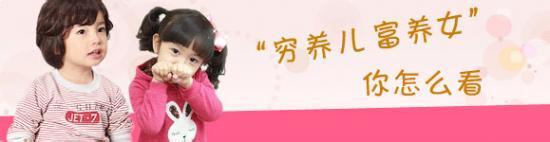 穷养女的故事