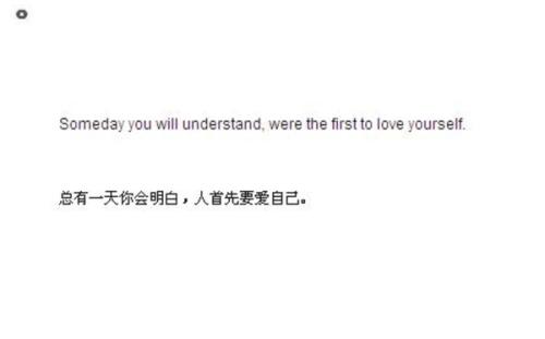 你爱自己吗