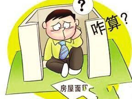 买房如何看懂套内建筑面积和使用面积
