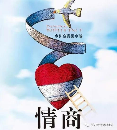 高情商人士的8个特征，你有几个?