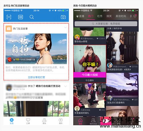 支付宝 & 美拍-内容式运营位 产品经理该如何解决产品跟不上运营需求的问题
