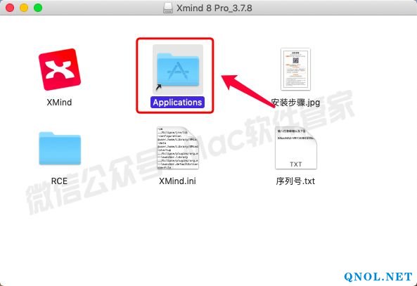 15Z1119501D50-55141 Xmind 8 Pro_3.7.8 安装教程
