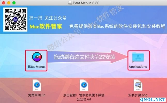 15Z111QD1130-1U192 iStat Menus电脑硬件信息监控软件安装教程