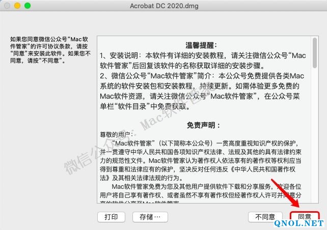 15Z111YM1230-222915 Acrobat DC 2020安装教程