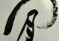 刘星：闲云孤鹤